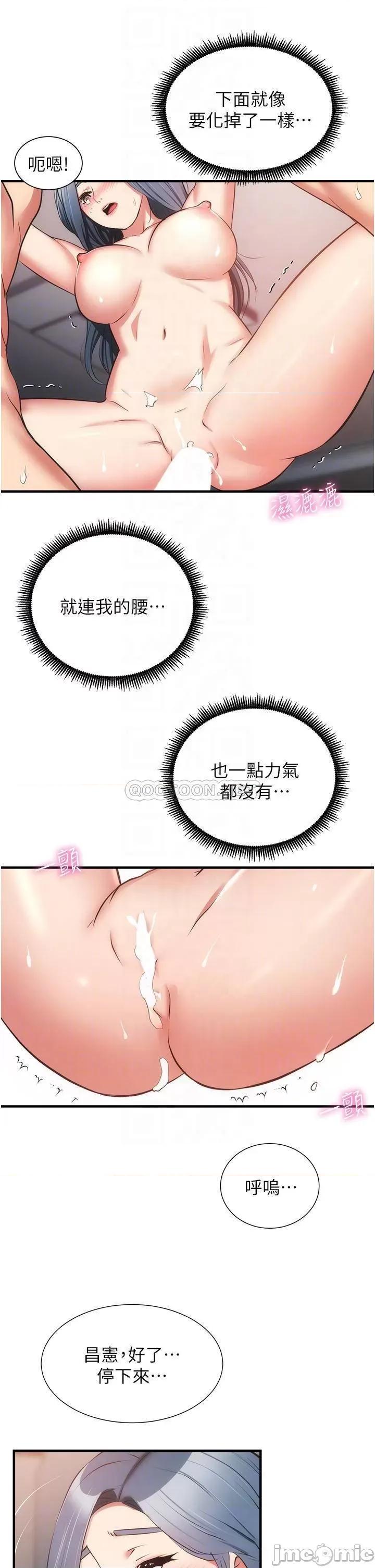 弟妹诊撩室 弟妹诊撩室57 第10页
