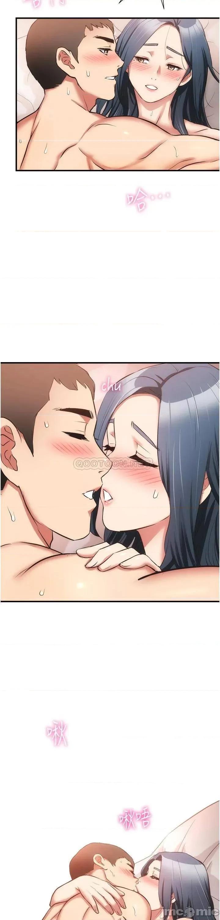 弟妹诊撩室 弟妹诊撩室57 第33页