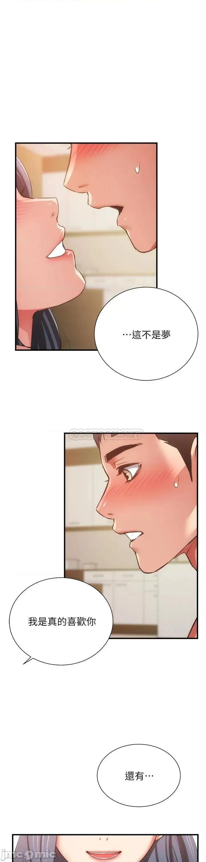 弟妹诊撩室 弟妹诊撩室59 第1页