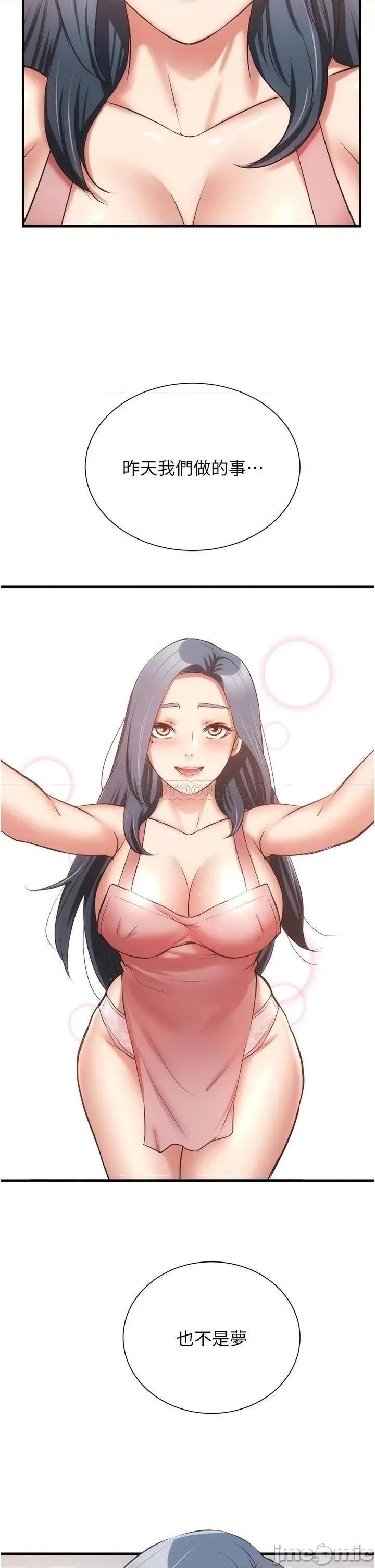 弟妹诊撩室 弟妹诊撩室59 第2页