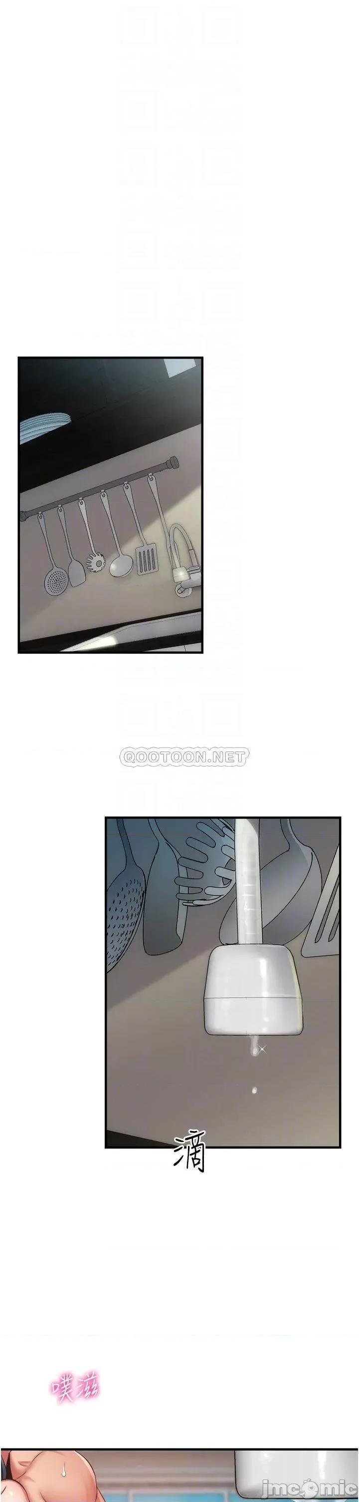 弟妹诊撩室 弟妹诊撩室59 第4页