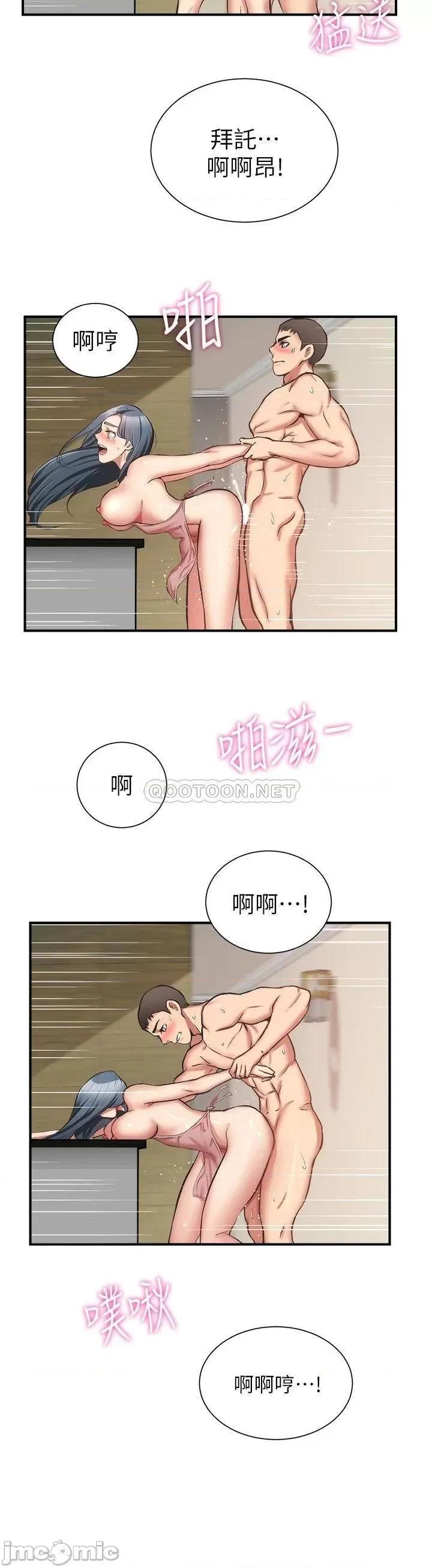 弟妹诊撩室 弟妹诊撩室59 第9页