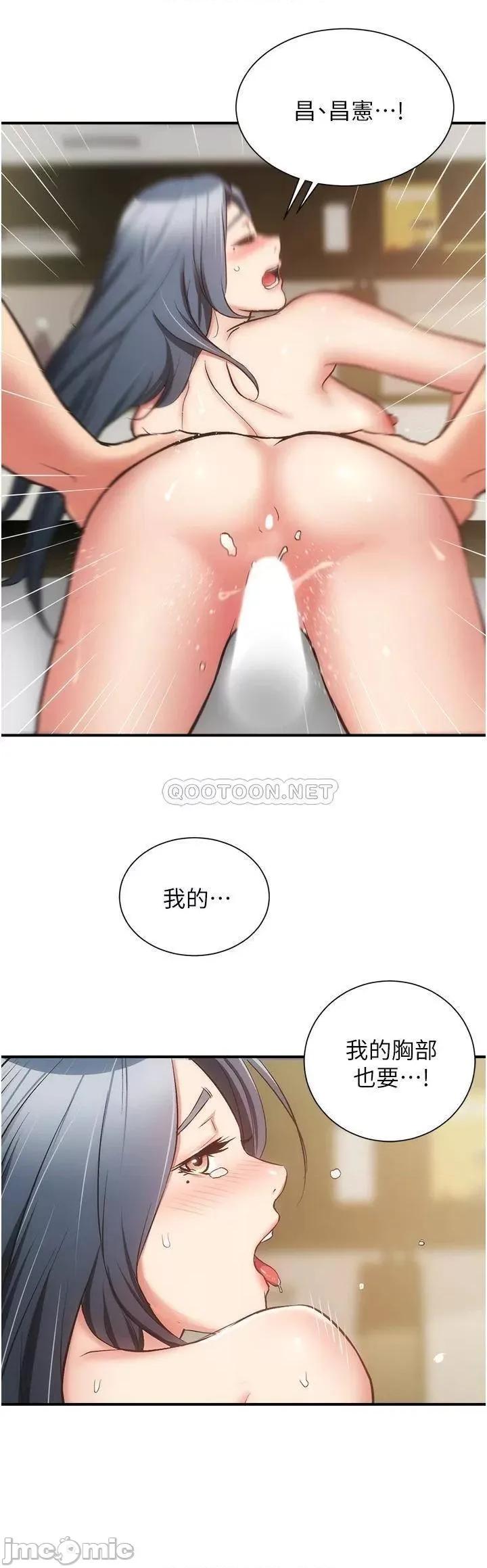 弟妹诊撩室 弟妹诊撩室59 第11页