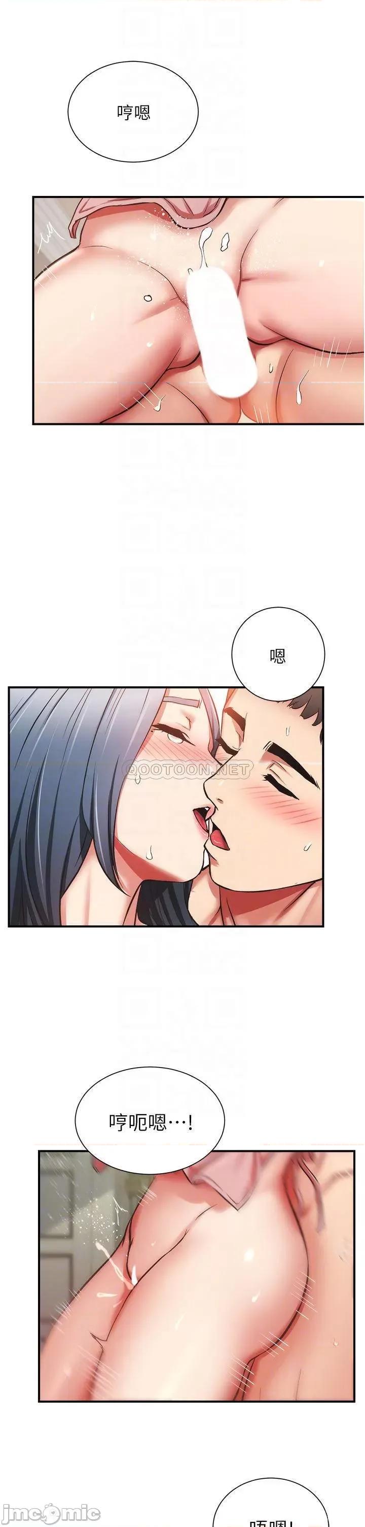 弟妹诊撩室 弟妹诊撩室59 第14页