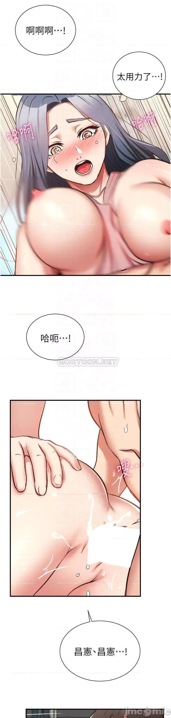 弟妹诊撩室 弟妹诊撩室59 第16页