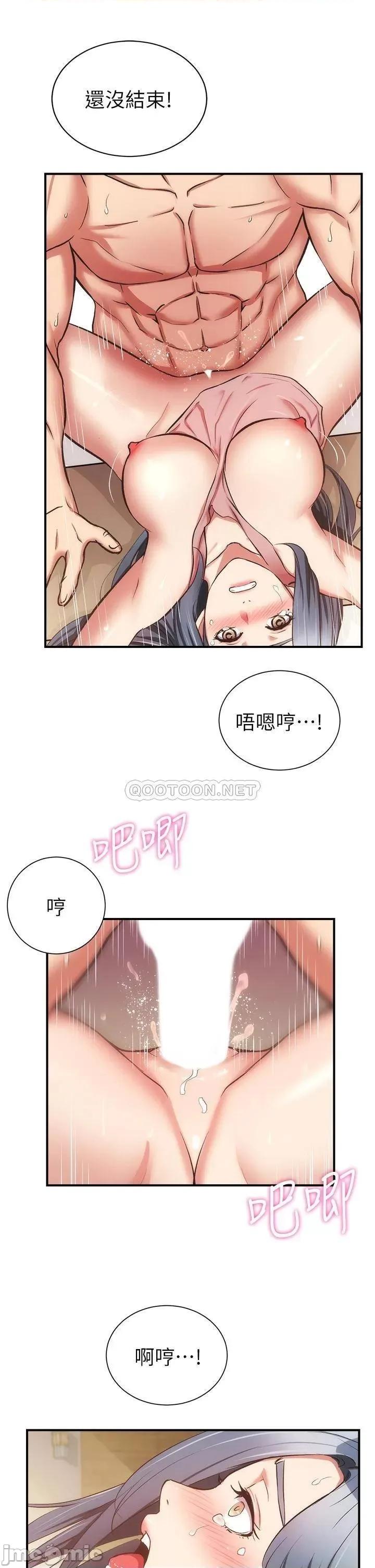 弟妹诊撩室 弟妹诊撩室59 第22页