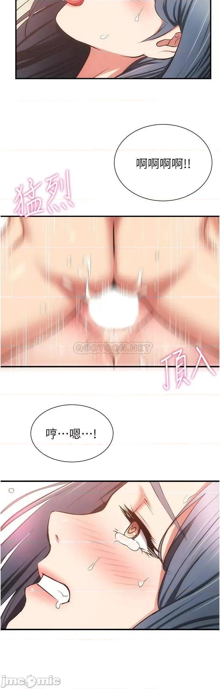 弟妹诊撩室 弟妹诊撩室59 第23页