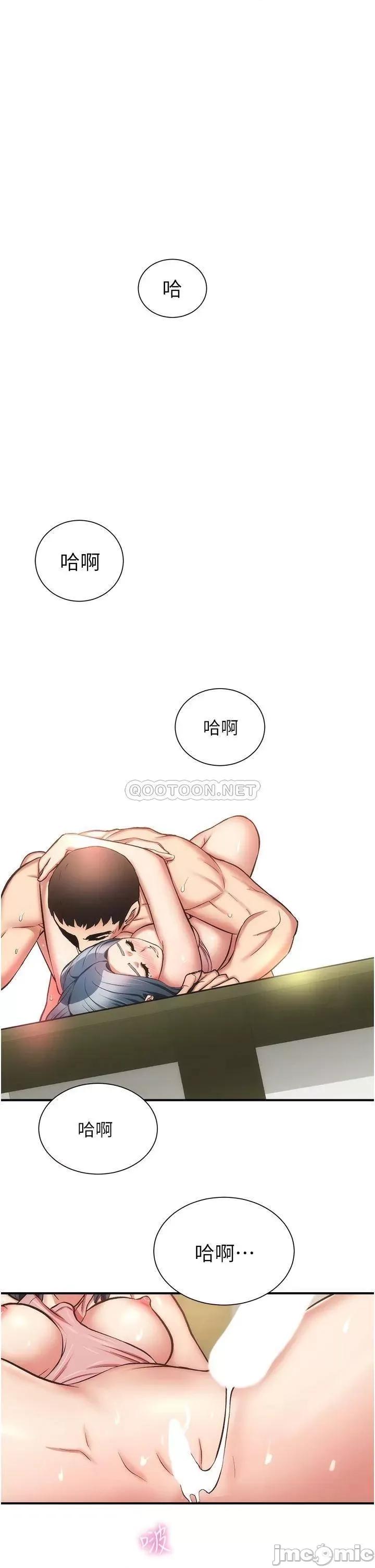 弟妹诊撩室 弟妹诊撩室59 第25页