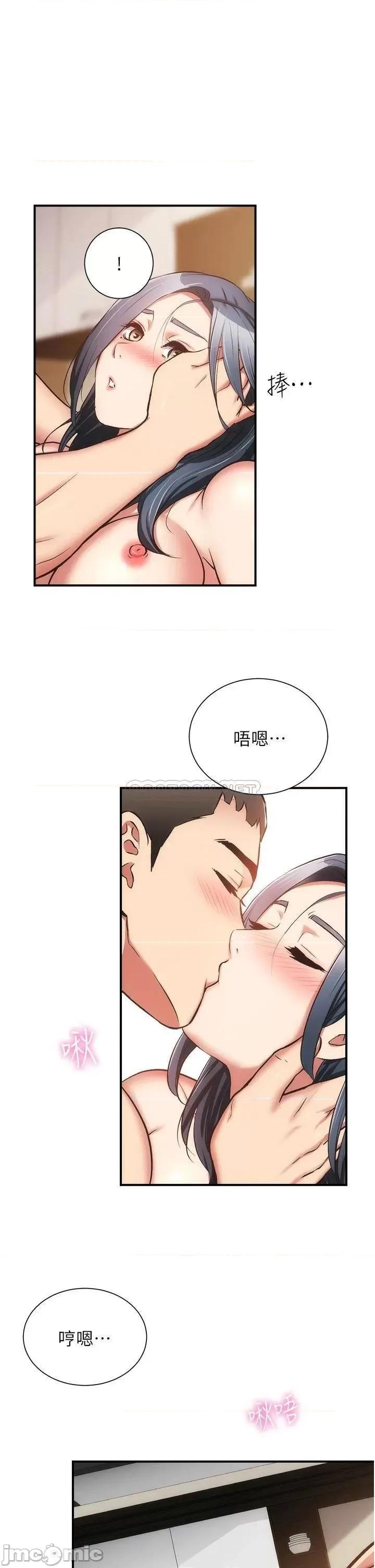 弟妹诊撩室 弟妹诊撩室59 第28页