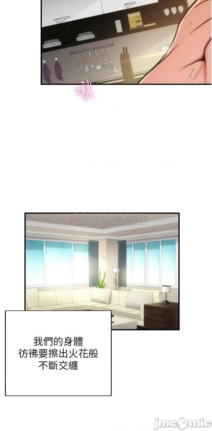 弟妹诊撩室 弟妹诊撩室59 第29页