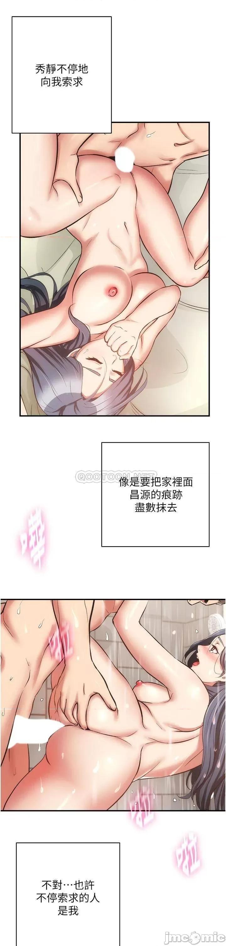 弟妹诊撩室 弟妹诊撩室59 第30页