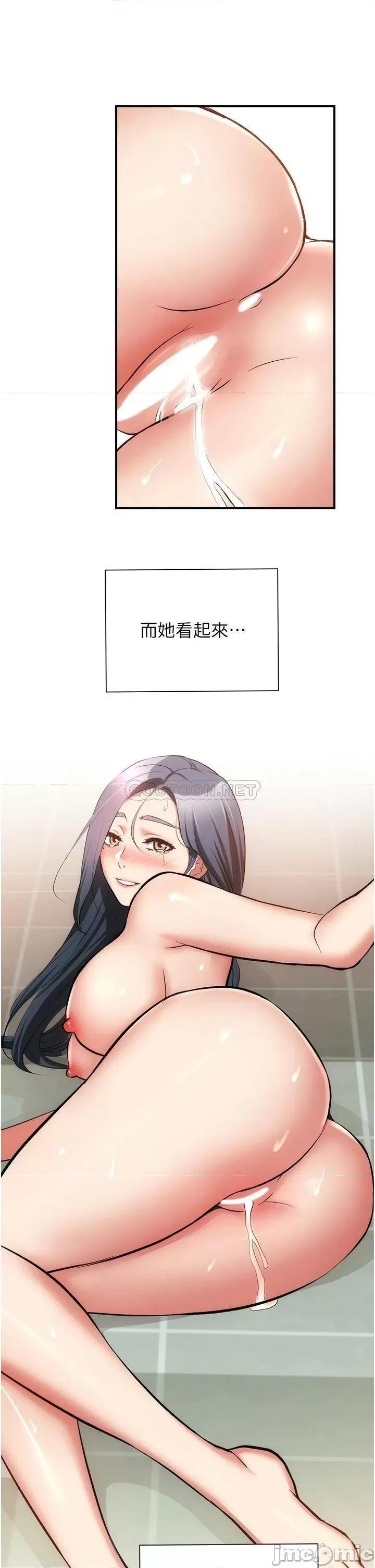 弟妹诊撩室 弟妹诊撩室59 第32页