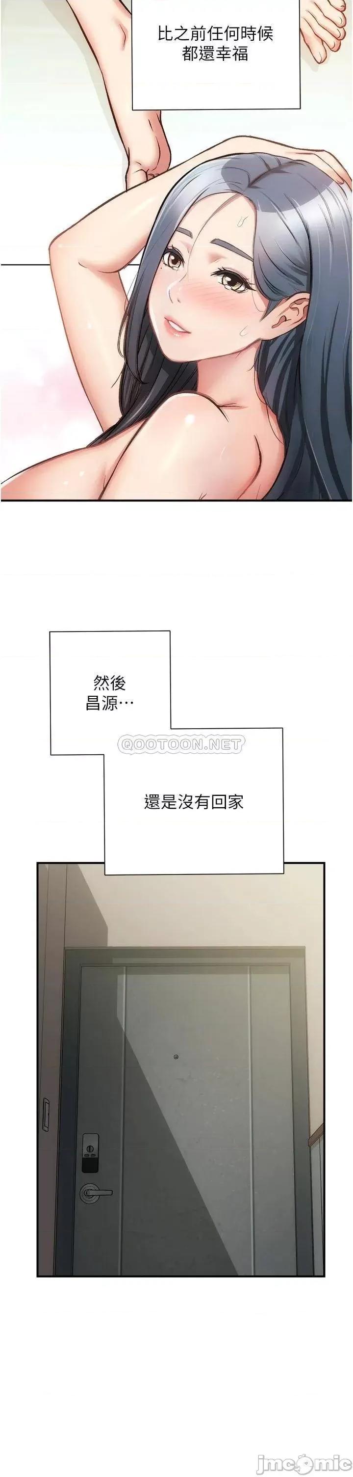 弟妹诊撩室 弟妹诊撩室59 第33页