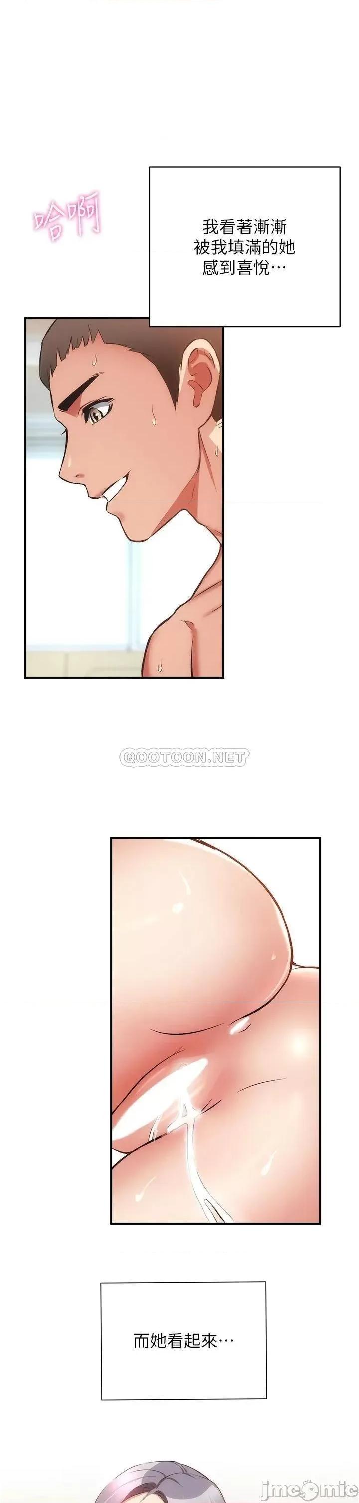 弟妹诊撩室 弟妹诊撩室60 第1页