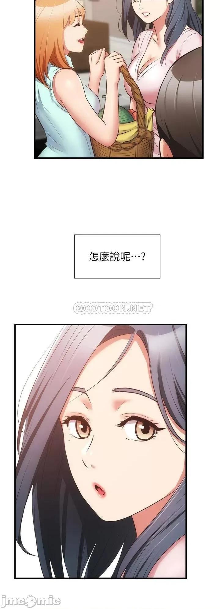 弟妹诊撩室 弟妹诊撩室60 第29页