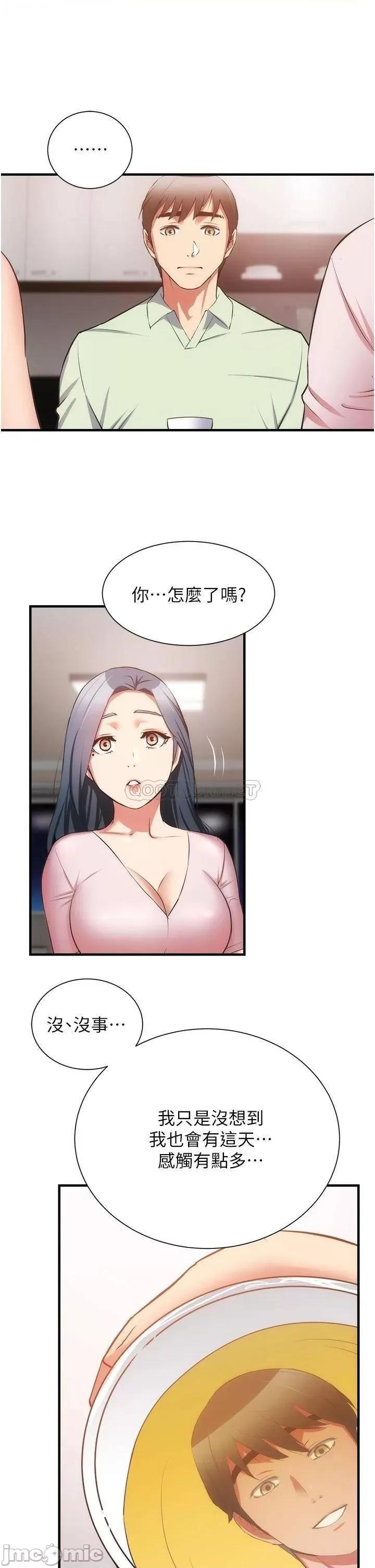 弟妹诊撩室 弟妹诊撩室60 第32页