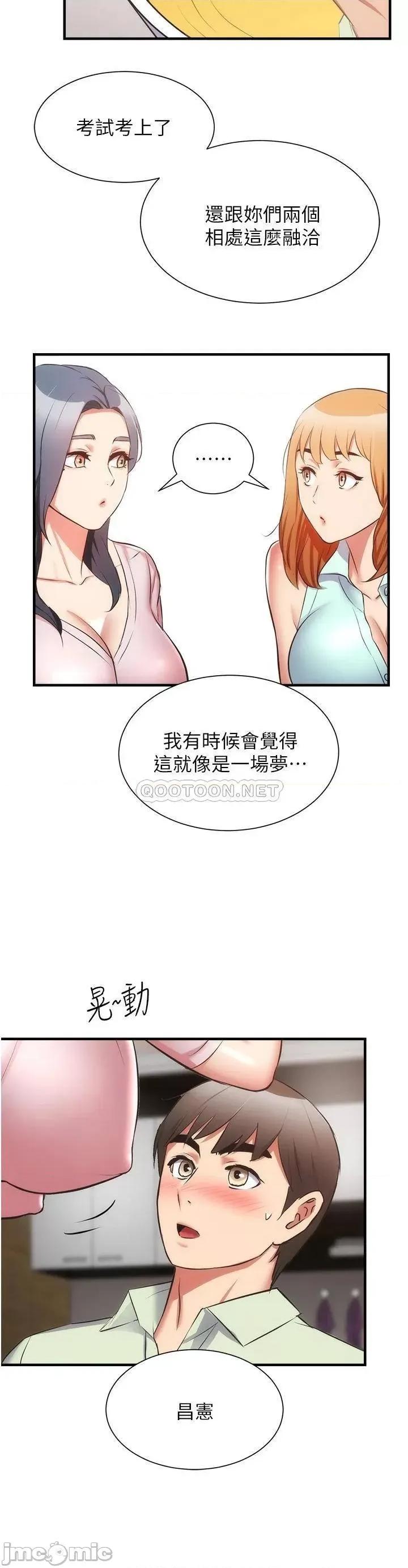 弟妹诊撩室 弟妹诊撩室60 第33页