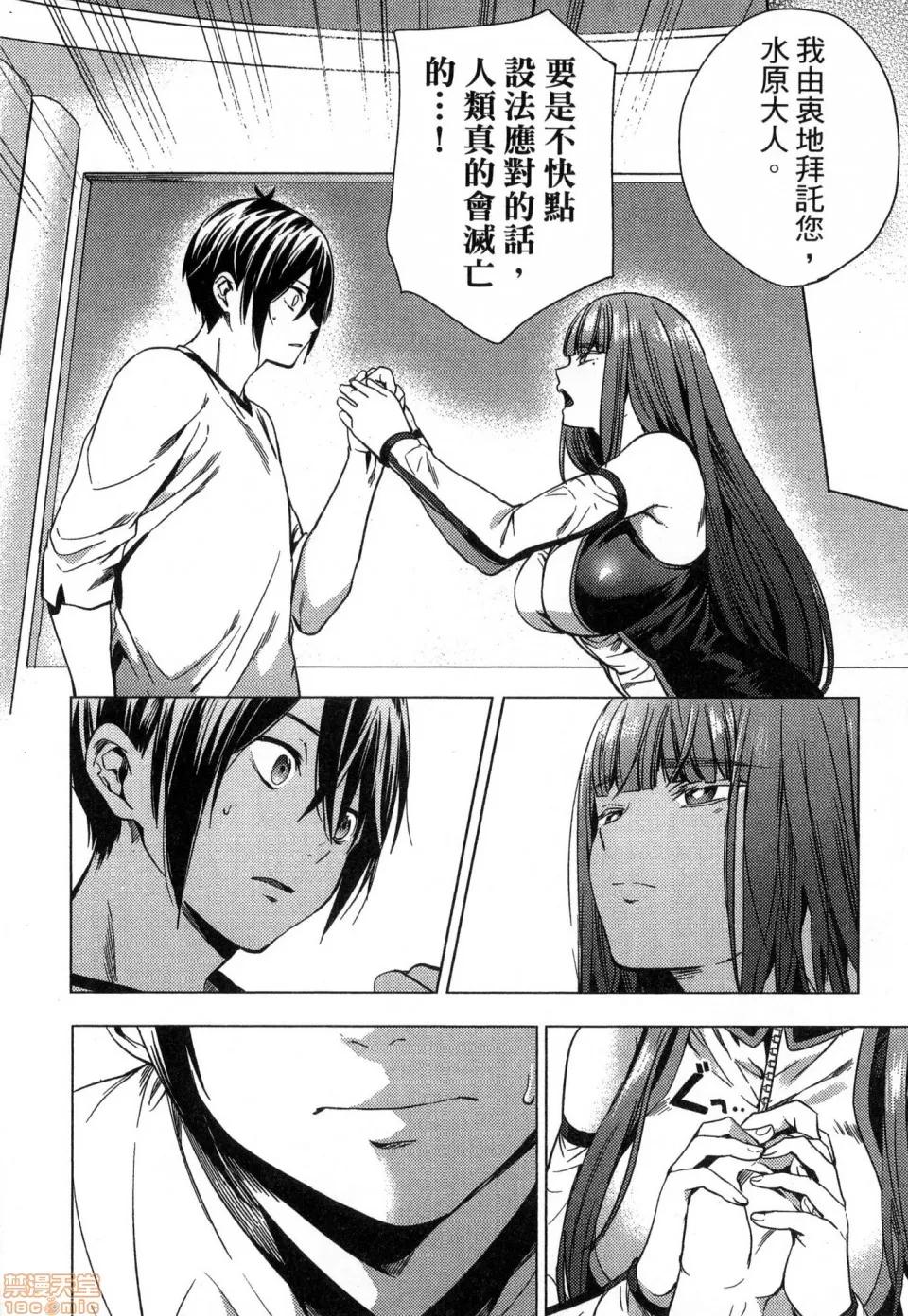 终末的后宫 终末的后宫 [宵野コタロー] 终末のハーレム 第102页