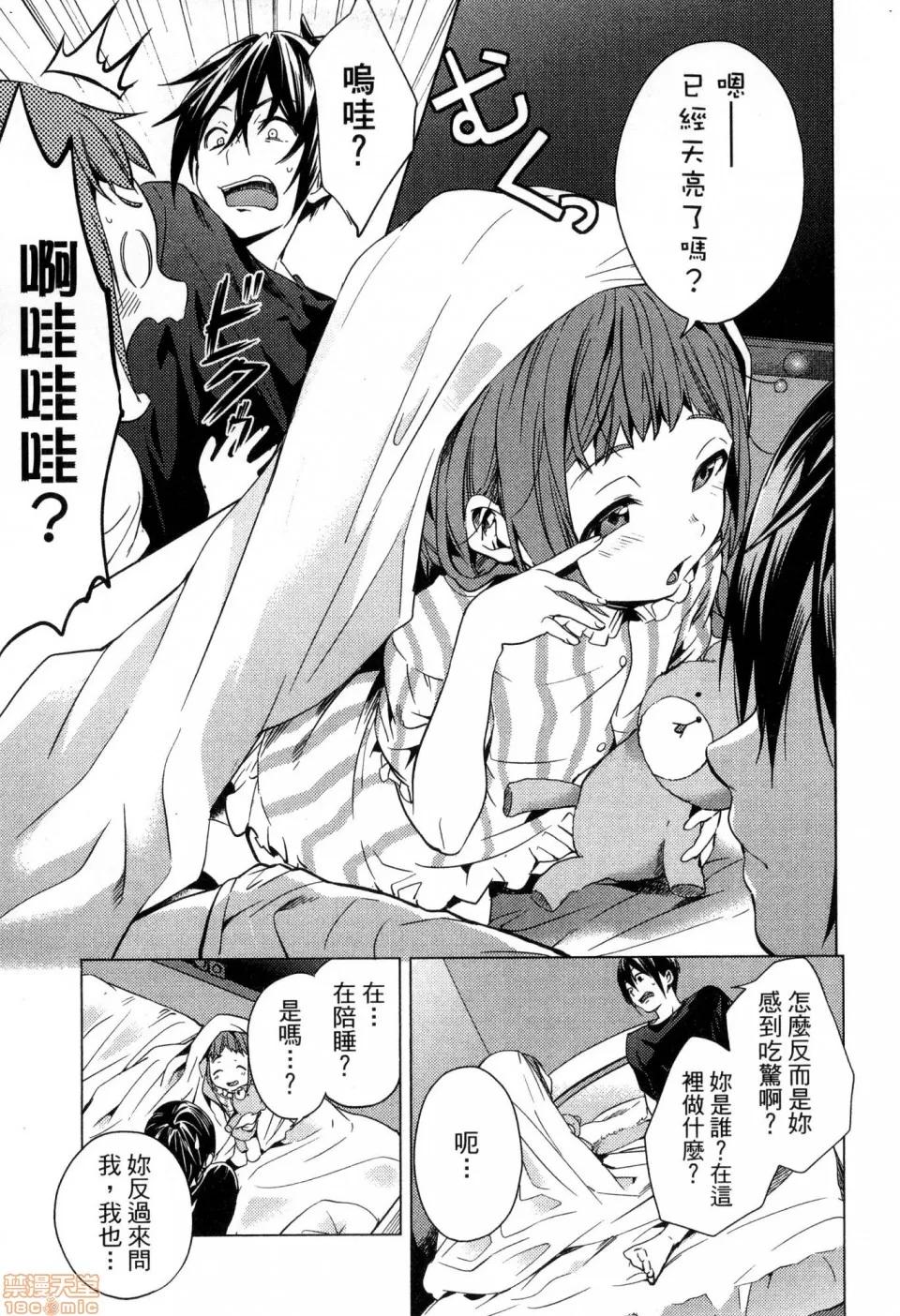 终末的后宫 终末的后宫 [宵野コタロー] 终末のハーレム 第141页