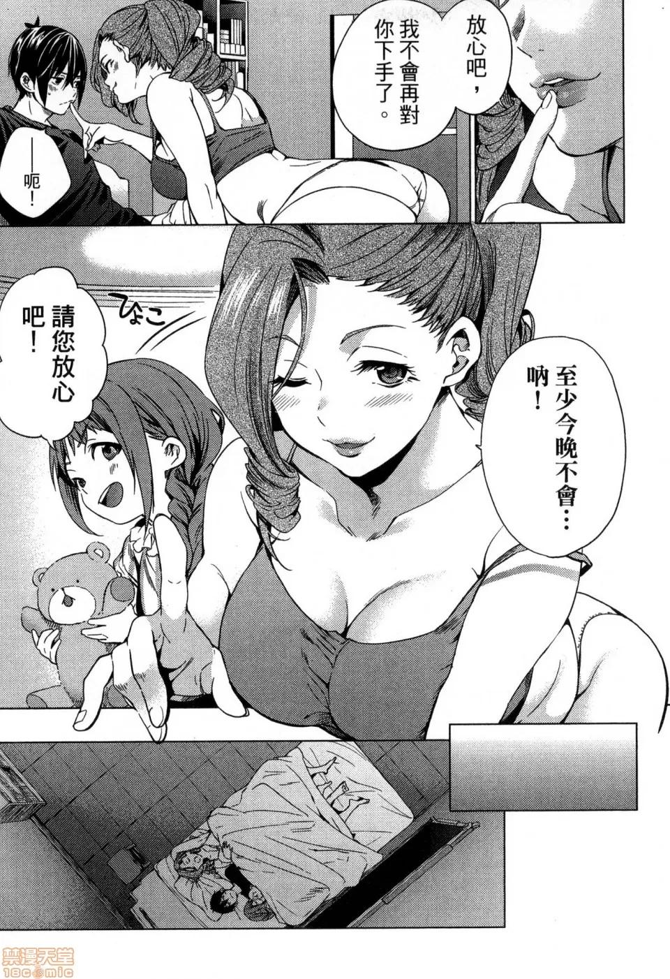 终末的后宫 终末的后宫 [宵野コタロー] 终末のハーレム 第145页