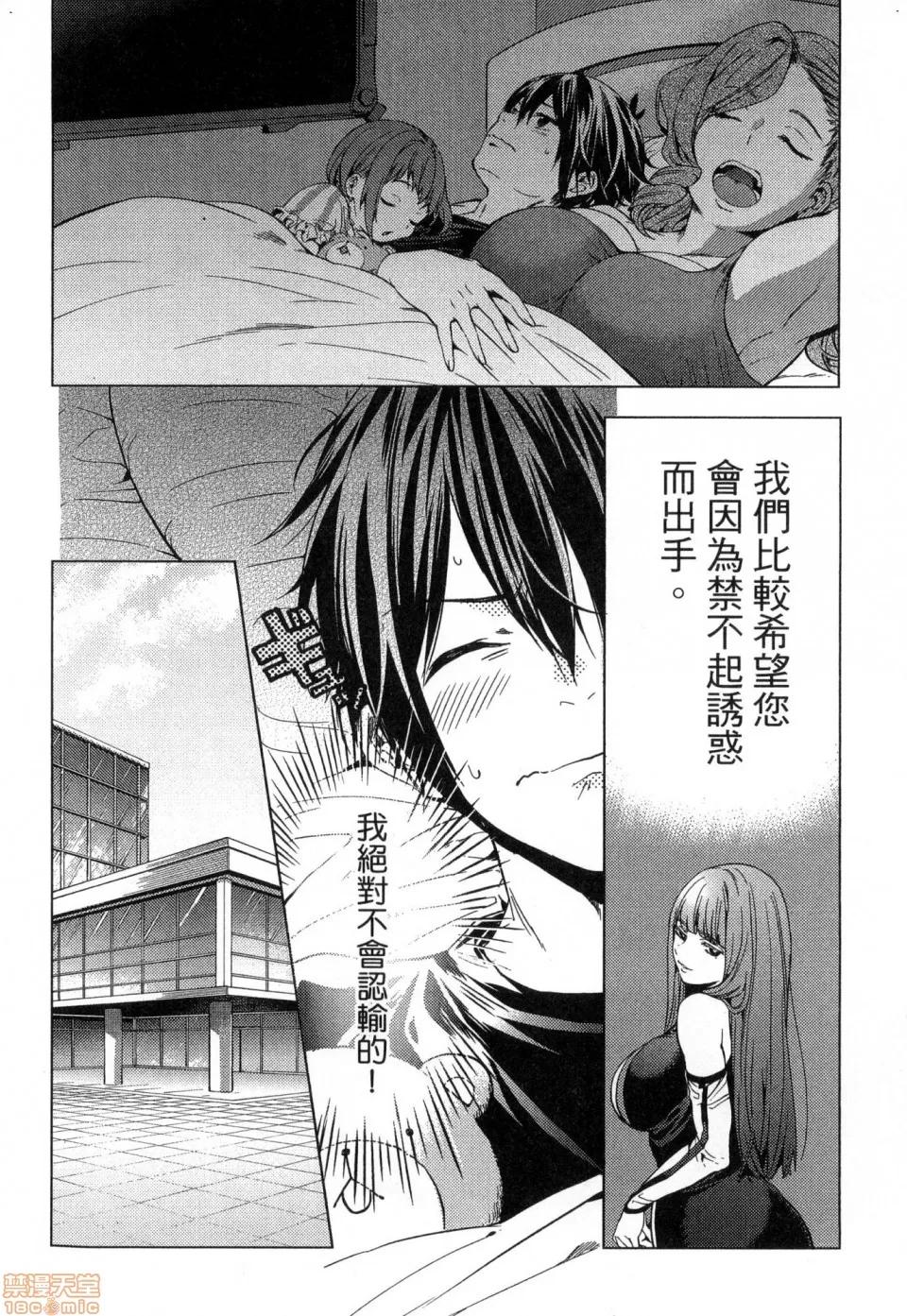 终末的后宫 终末的后宫 [宵野コタロー] 终末のハーレム 第146页
