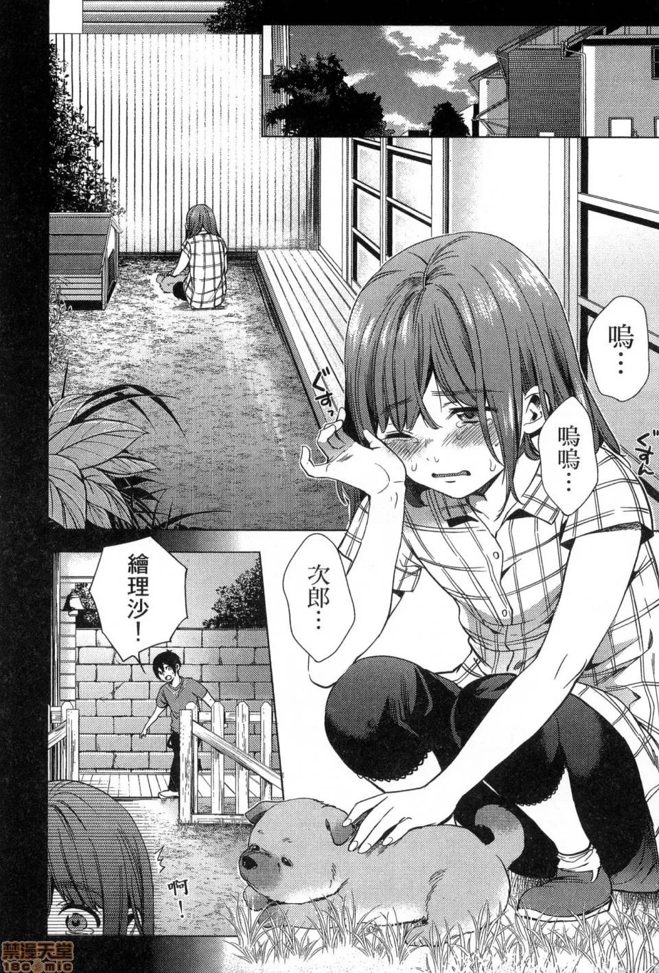 终末的后宫 终末的后宫 [宵野コタロー] 终末のハーレム 第168页