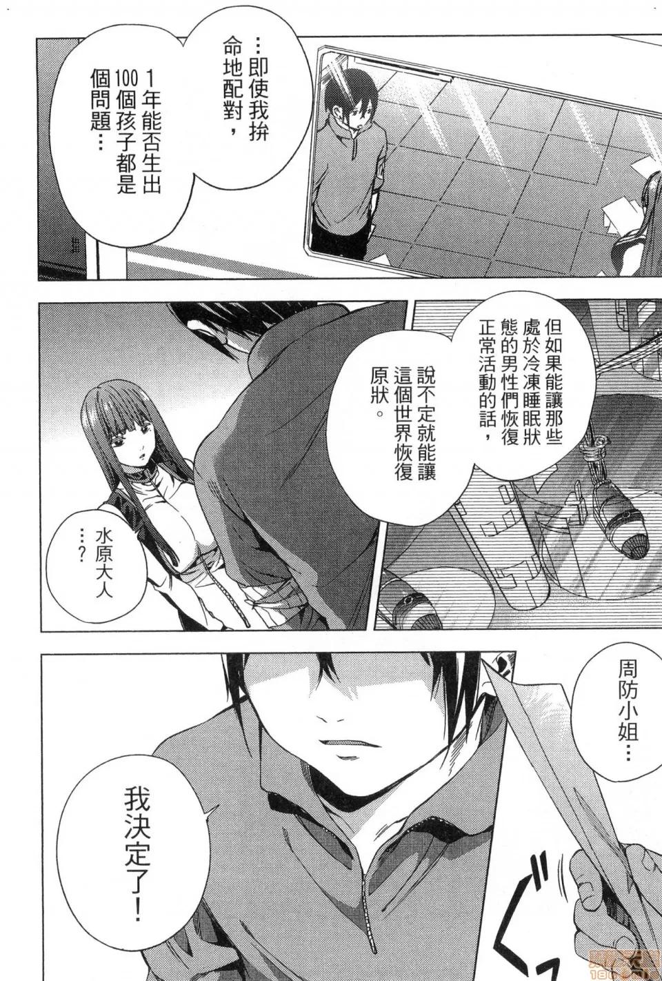 终末的后宫 终末的后宫 [宵野コタロー] 终末のハーレム 第176页