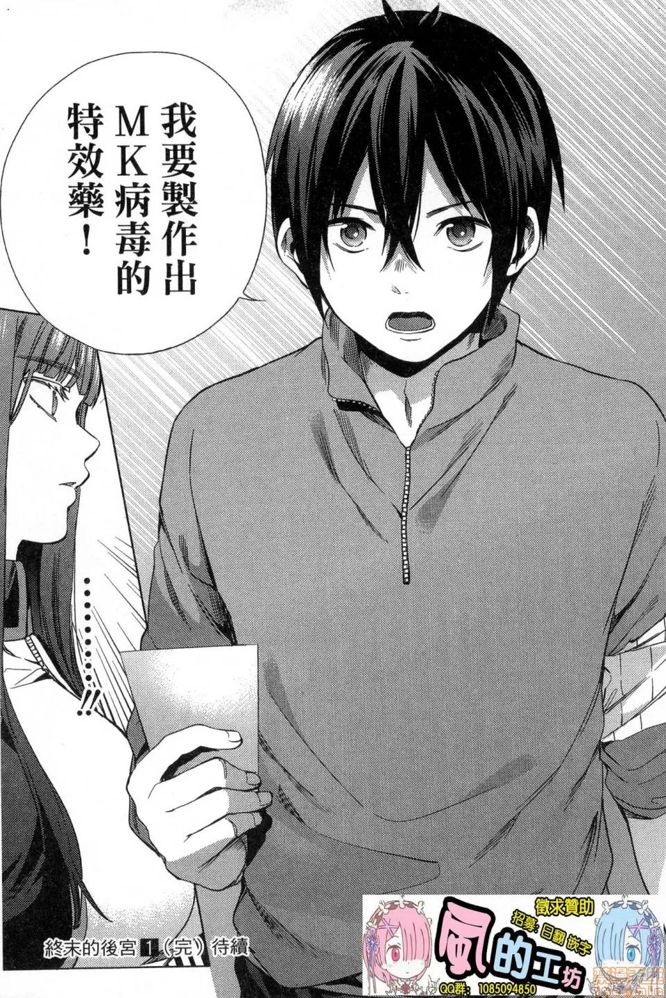终末的后宫 终末的后宫 [宵野コタロー] 终末のハーレム 第177页