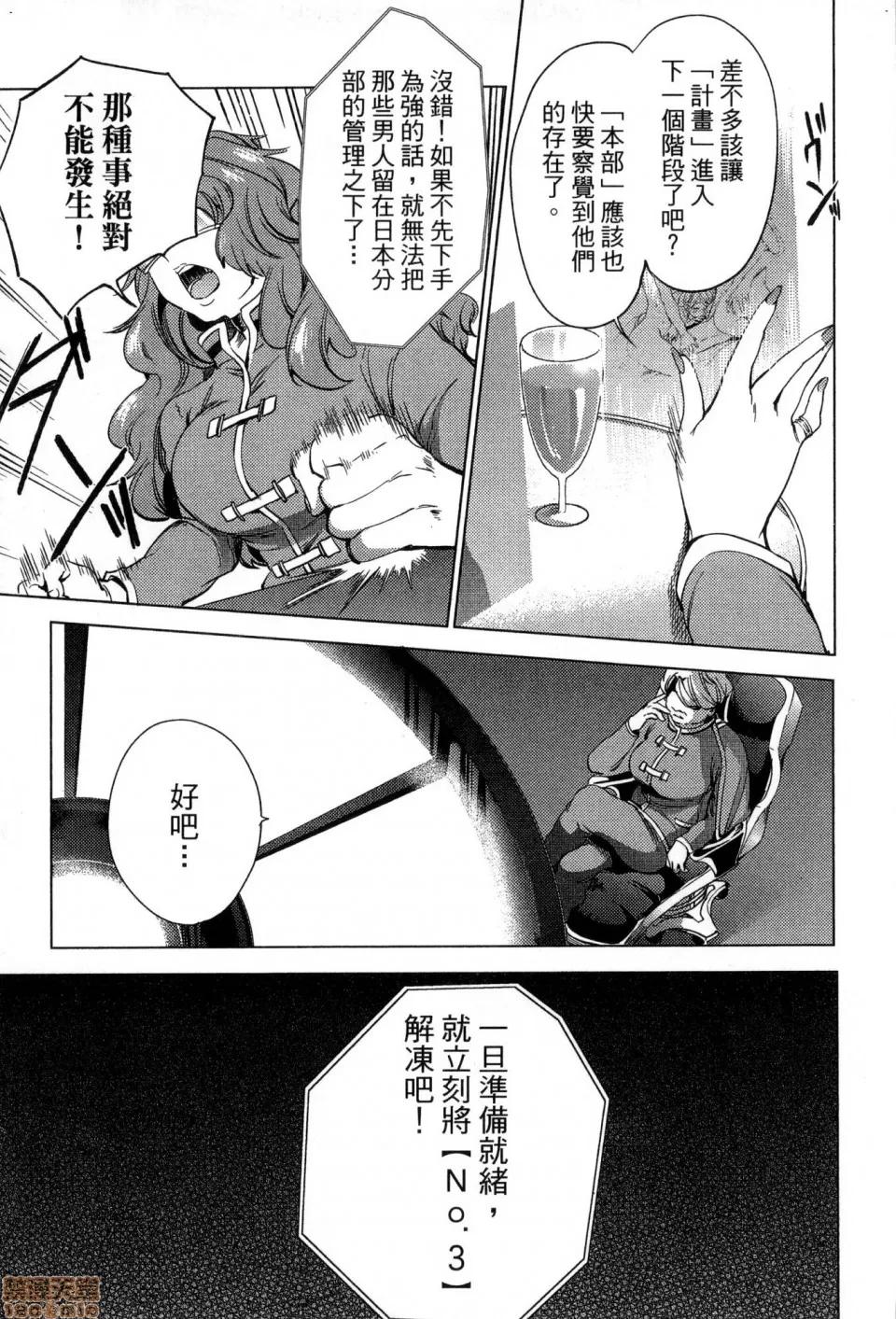 终末的后宫 [风的工房][宵野コタロー] 终末のハーレム 2 终末的后宫 2 第13页