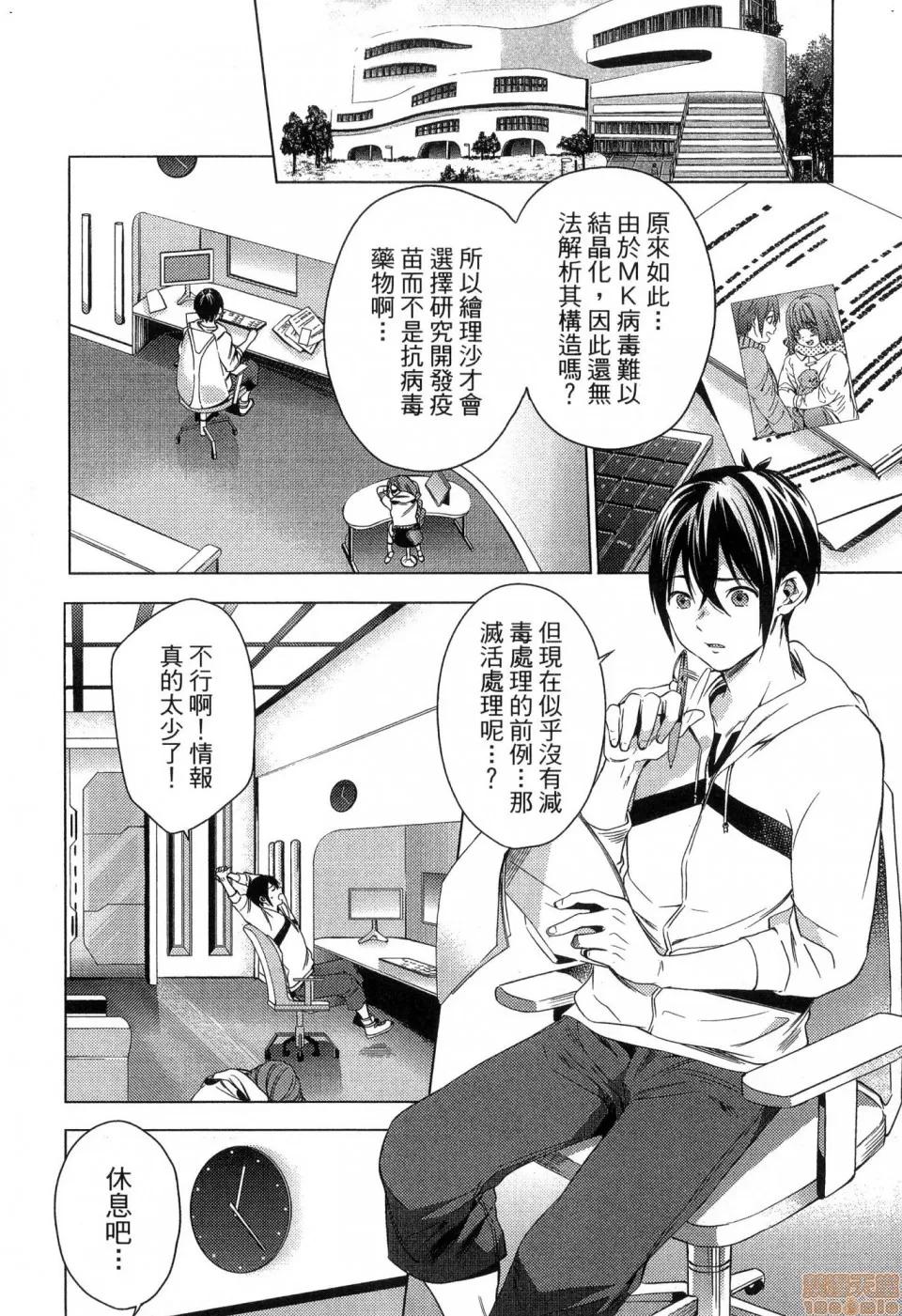 终末的后宫 [风的工房][宵野コタロー] 终末のハーレム 2 终末的后宫 2 第14页