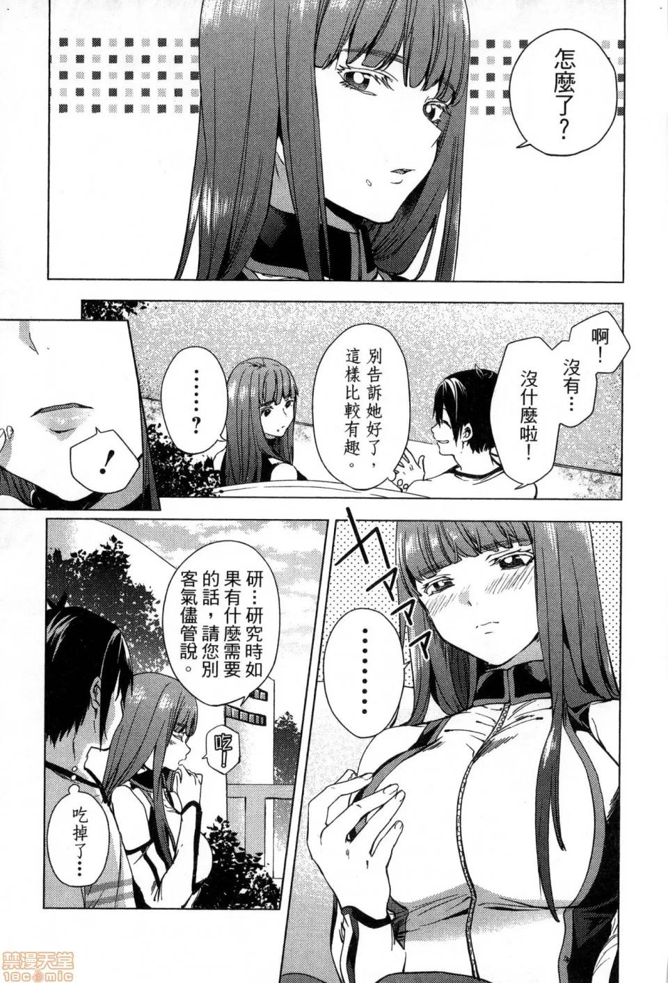终末的后宫 [风的工房][宵野コタロー] 终末のハーレム 2 终末的后宫 2 第21页