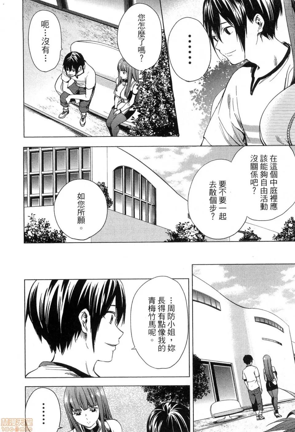 终末的后宫 [风的工房][宵野コタロー] 终末のハーレム 2 终末的后宫 2 第22页