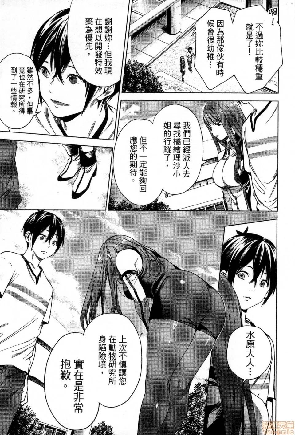 终末的后宫 [风的工房][宵野コタロー] 终末のハーレム 2 终末的后宫 2 第23页