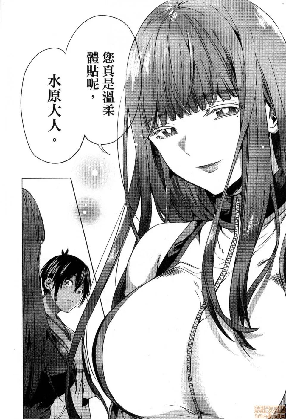 终末的后宫 [风的工房][宵野コタロー] 终末のハーレム 2 终末的后宫 2 第26页