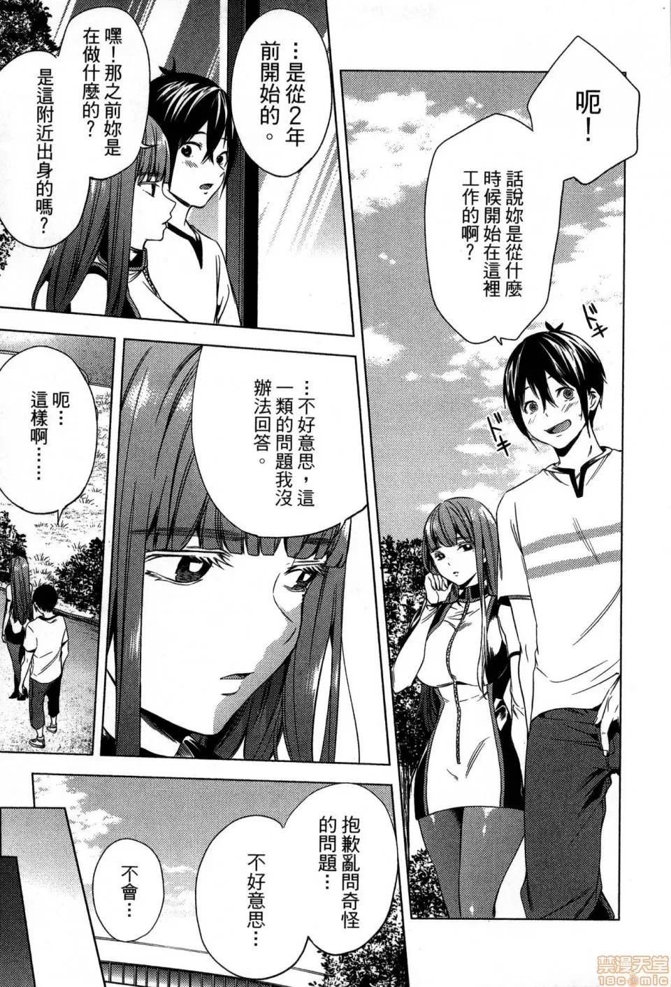 终末的后宫 [风的工房][宵野コタロー] 终末のハーレム 2 终末的后宫 2 第27页