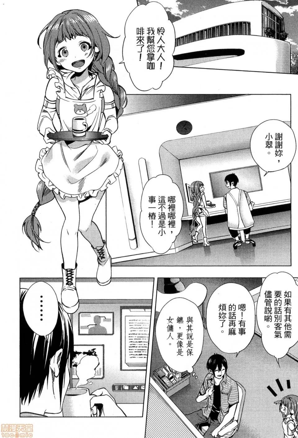 终末的后宫 [风的工房][宵野コタロー] 终末のハーレム 2 终末的后宫 2 第40页