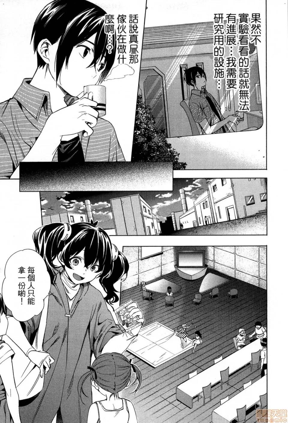终末的后宫 [风的工房][宵野コタロー] 终末のハーレム 2 终末的后宫 2 第41页