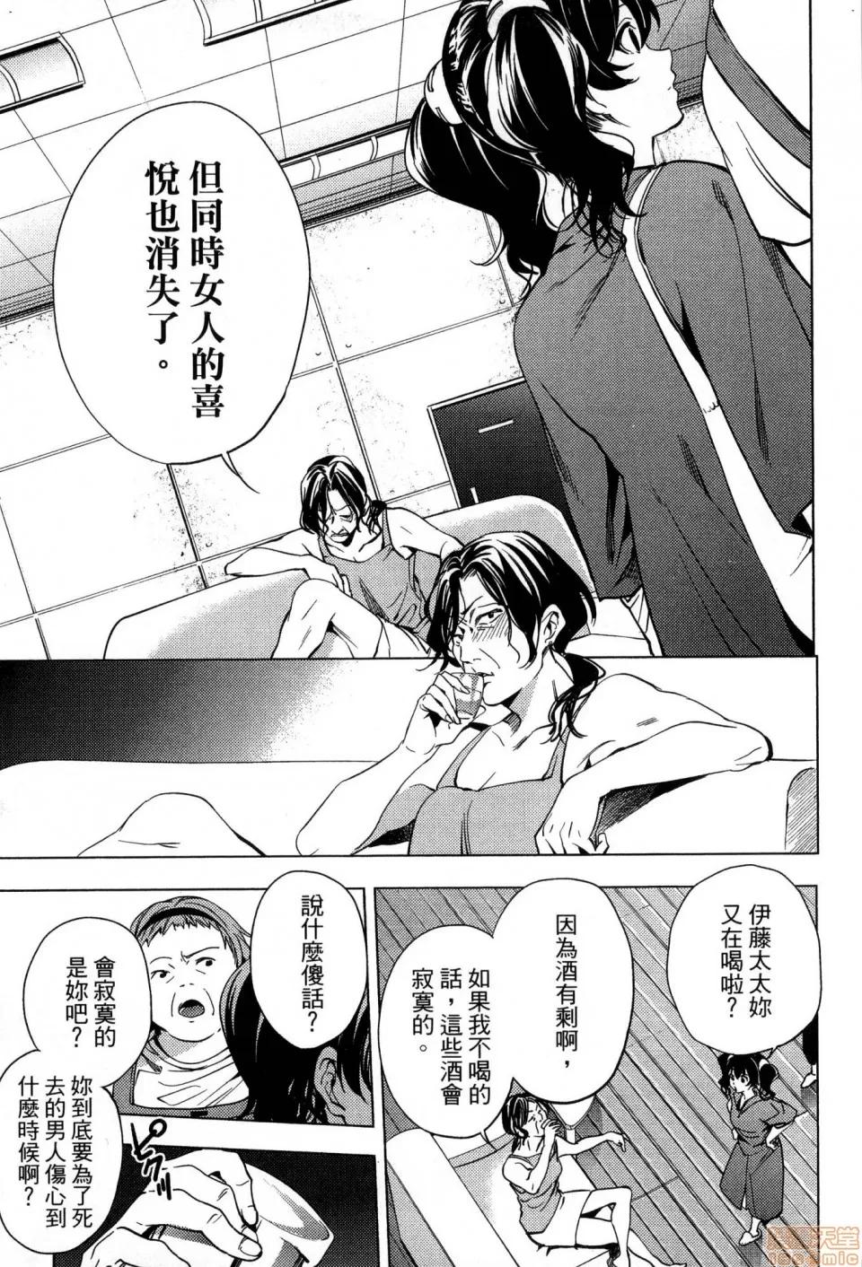 终末的后宫 [风的工房][宵野コタロー] 终末のハーレム 2 终末的后宫 2 第45页