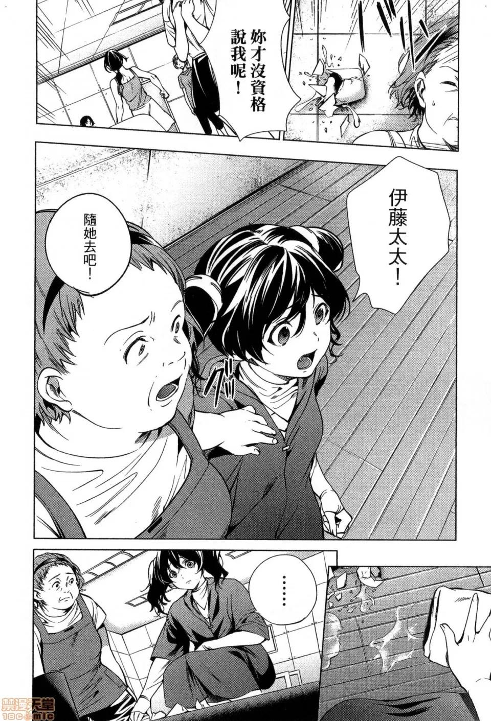 终末的后宫 [风的工房][宵野コタロー] 终末のハーレム 2 终末的后宫 2 第46页