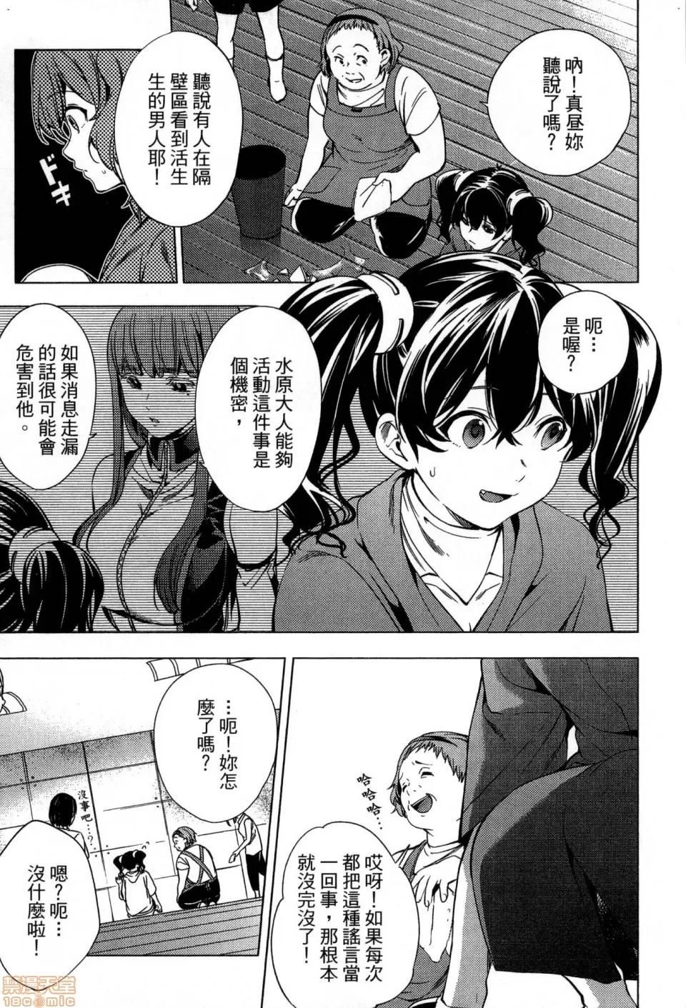 终末的后宫 [风的工房][宵野コタロー] 终末のハーレム 2 终末的后宫 2 第47页