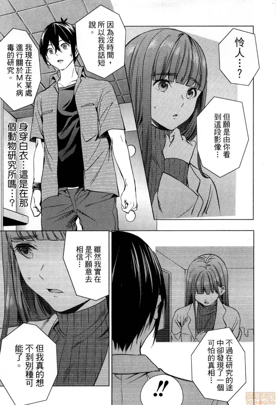 终末的后宫 [风的工房][宵野コタロー] 终末のハーレム 2 终末的后宫 2 第53页
