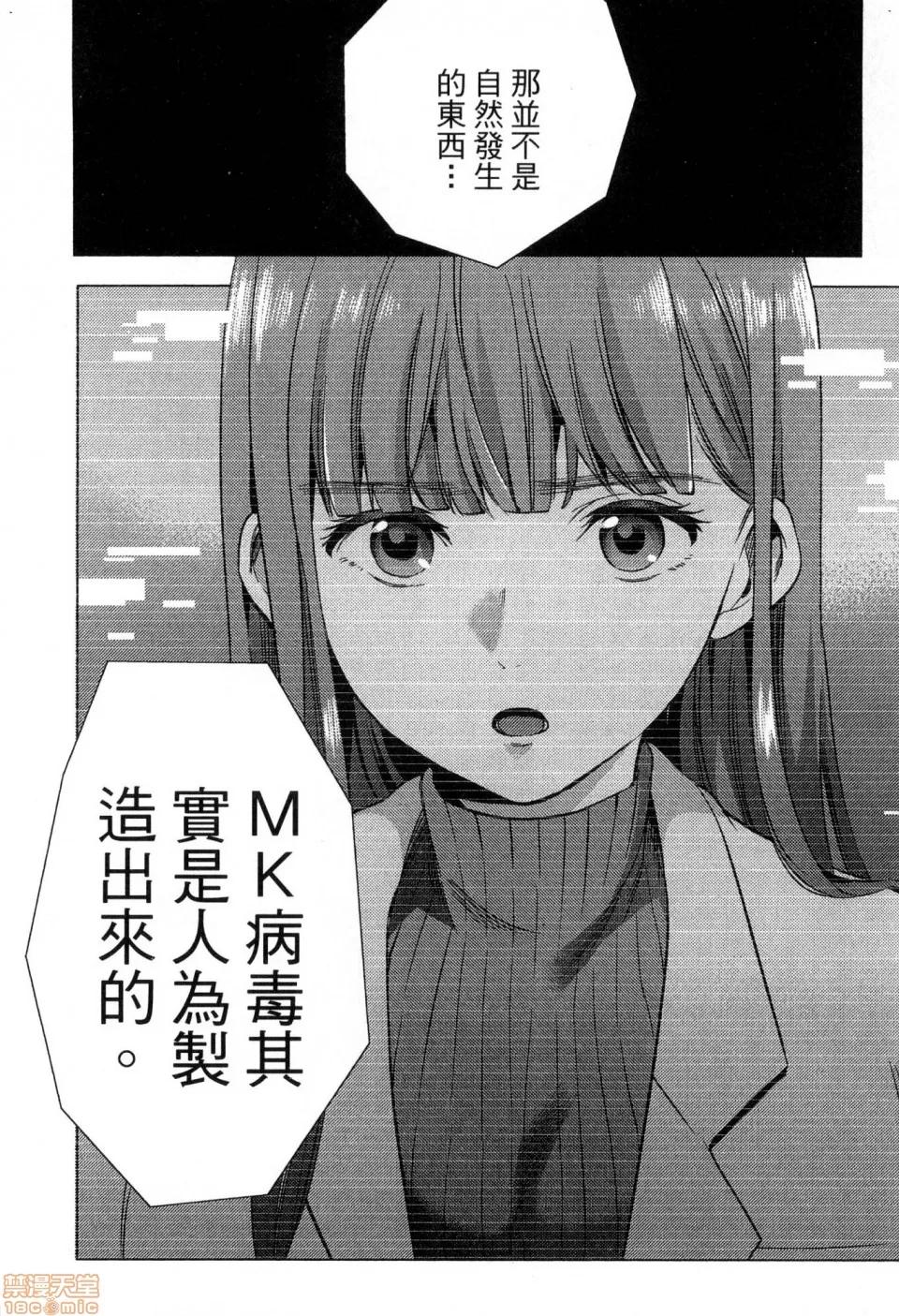 终末的后宫 [风的工房][宵野コタロー] 终末のハーレム 2 终末的后宫 2 第54页