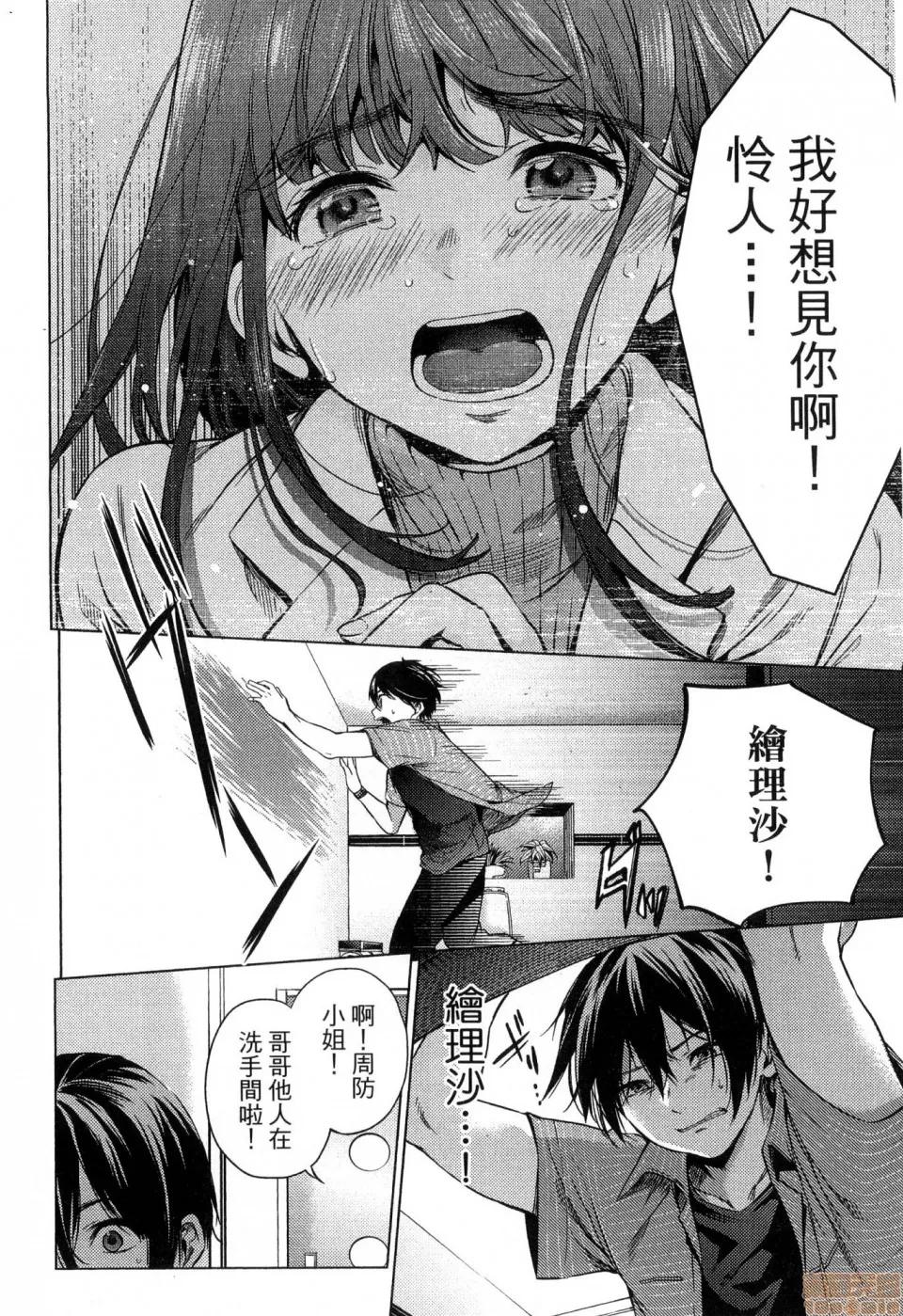 终末的后宫 [风的工房][宵野コタロー] 终末のハーレム 2 终末的后宫 2 第56页
