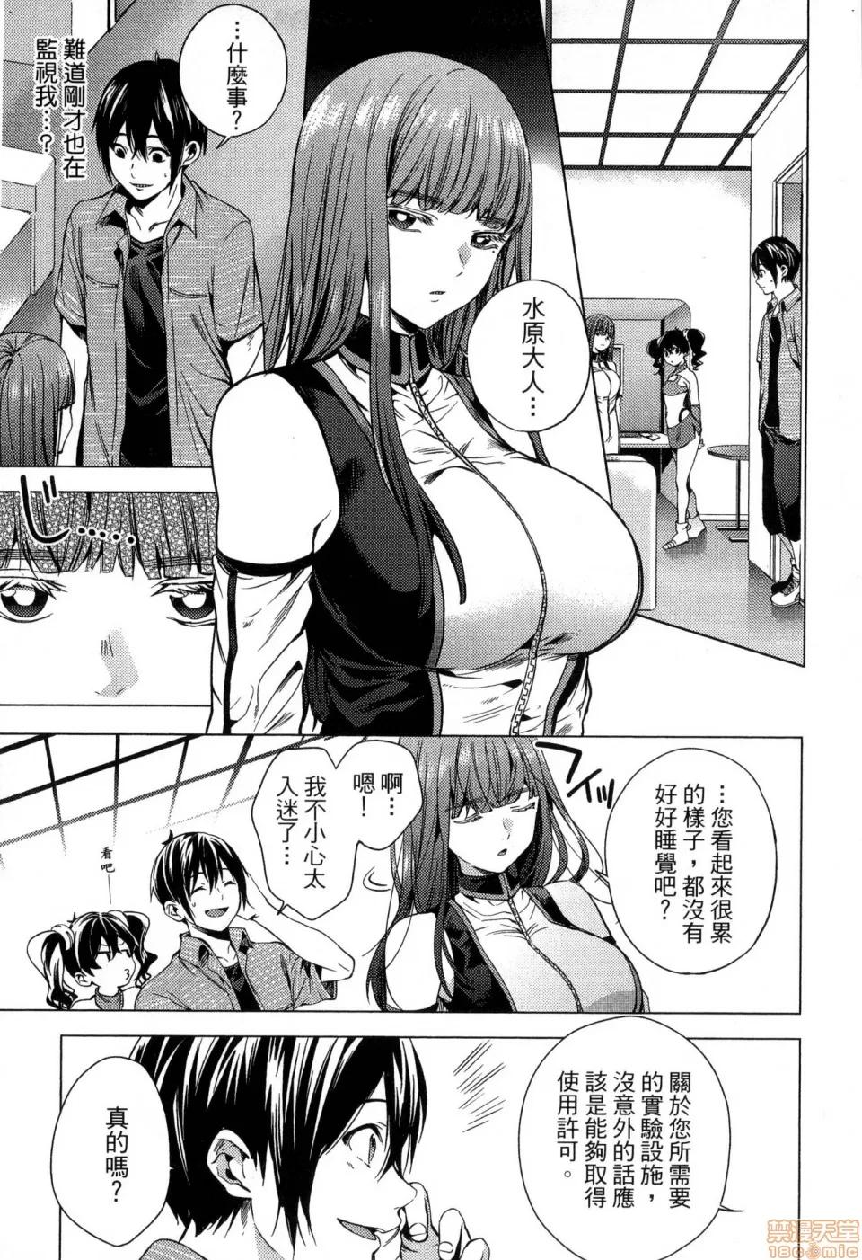 终末的后宫 [风的工房][宵野コタロー] 终末のハーレム 2 终末的后宫 2 第57页