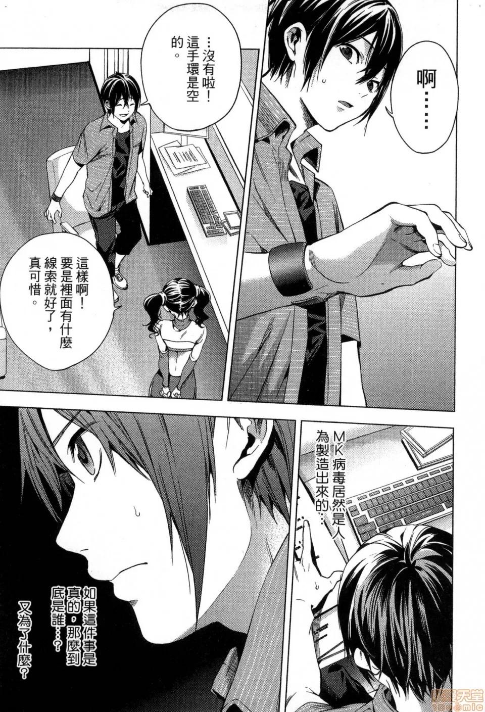 终末的后宫 [风的工房][宵野コタロー] 终末のハーレム 2 终末的后宫 2 第59页