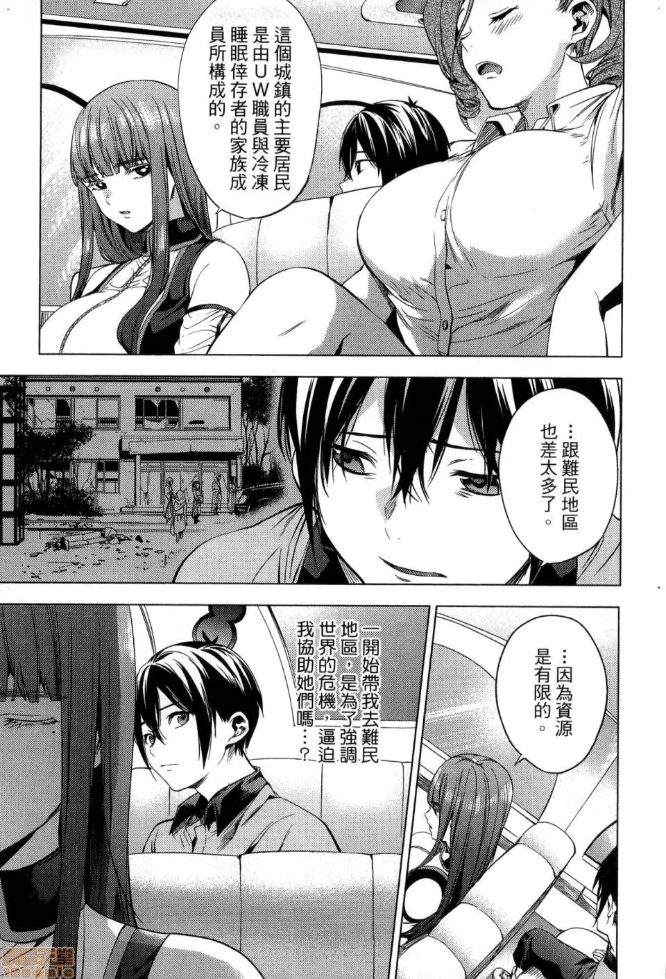 终末的后宫 [风的工房][宵野コタロー] 终末のハーレム 2 终末的后宫 2 第61页