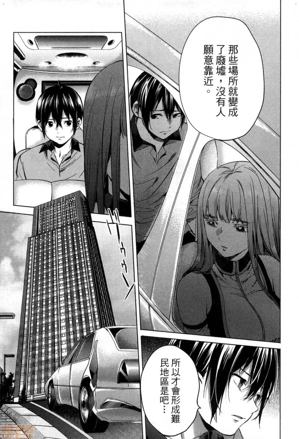 终末的后宫 [风的工房][宵野コタロー] 终末のハーレム 2 终末的后宫 2 第63页