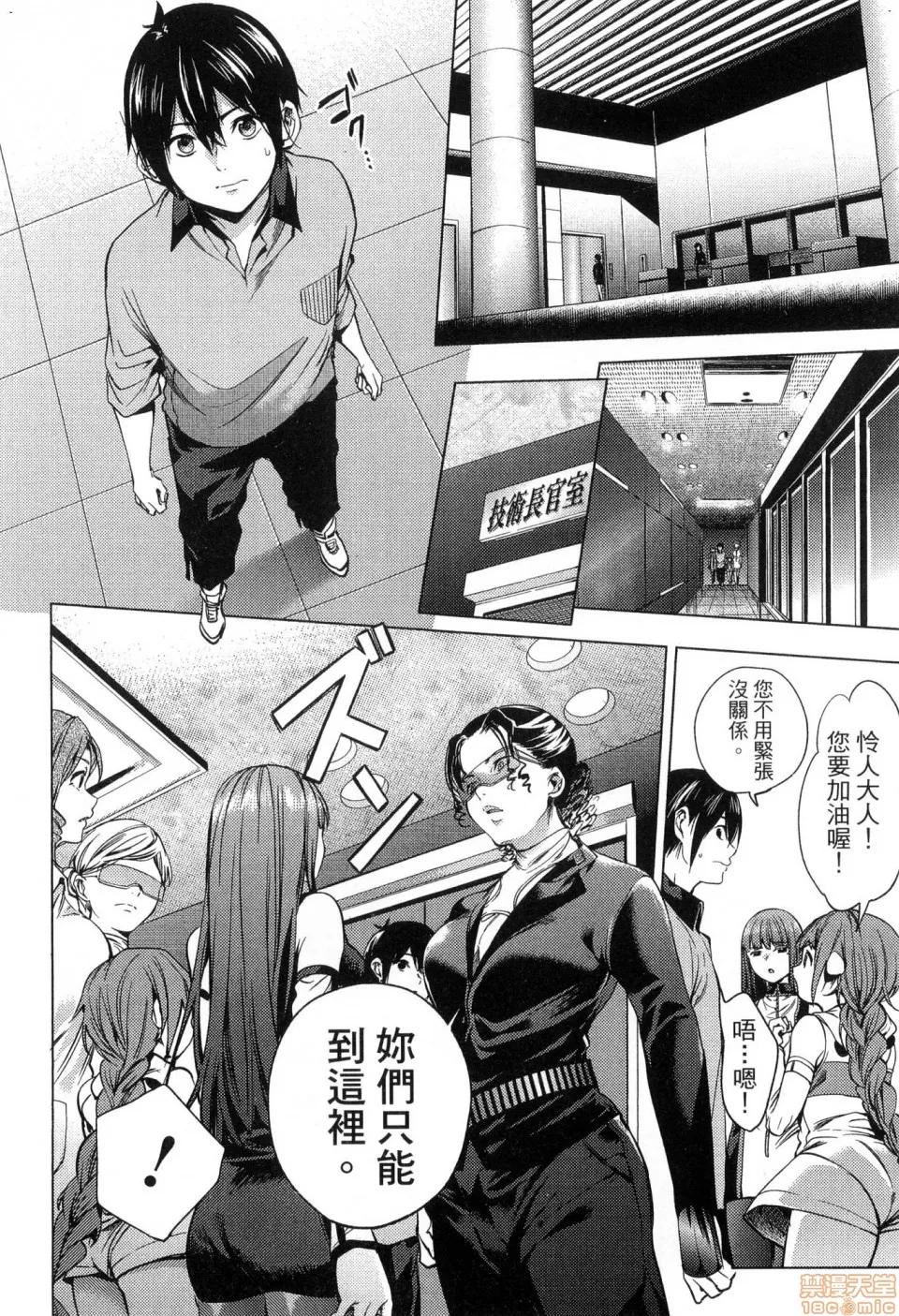 终末的后宫 [风的工房][宵野コタロー] 终末のハーレム 2 终末的后宫 2 第64页