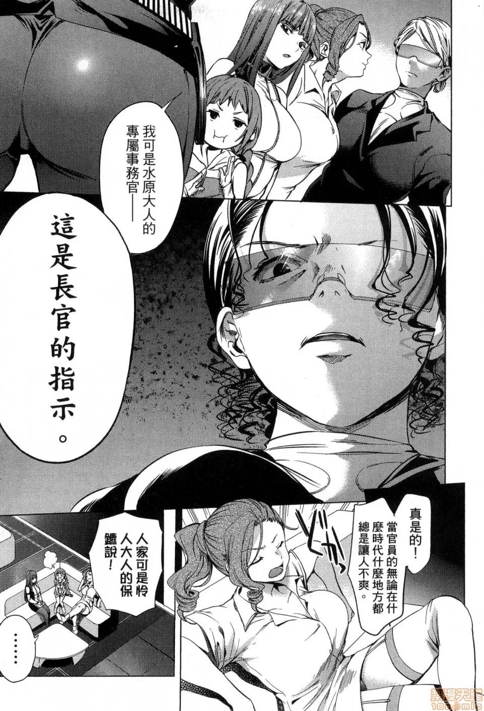 终末的后宫 [风的工房][宵野コタロー] 终末のハーレム 2 终末的后宫 2 第65页