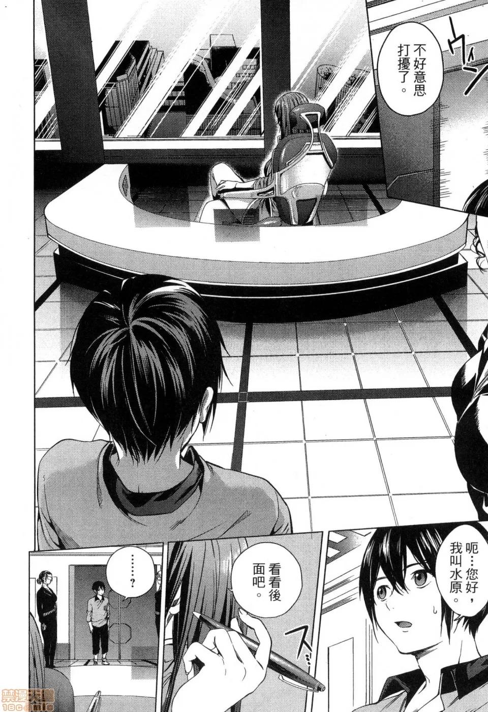 终末的后宫 [风的工房][宵野コタロー] 终末のハーレム 2 终末的后宫 2 第66页